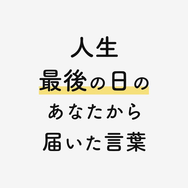 言葉を変えると人生も変わる ポジティブ言葉変換表を作ったよ えらせんが投稿したフォトブック Lemon8