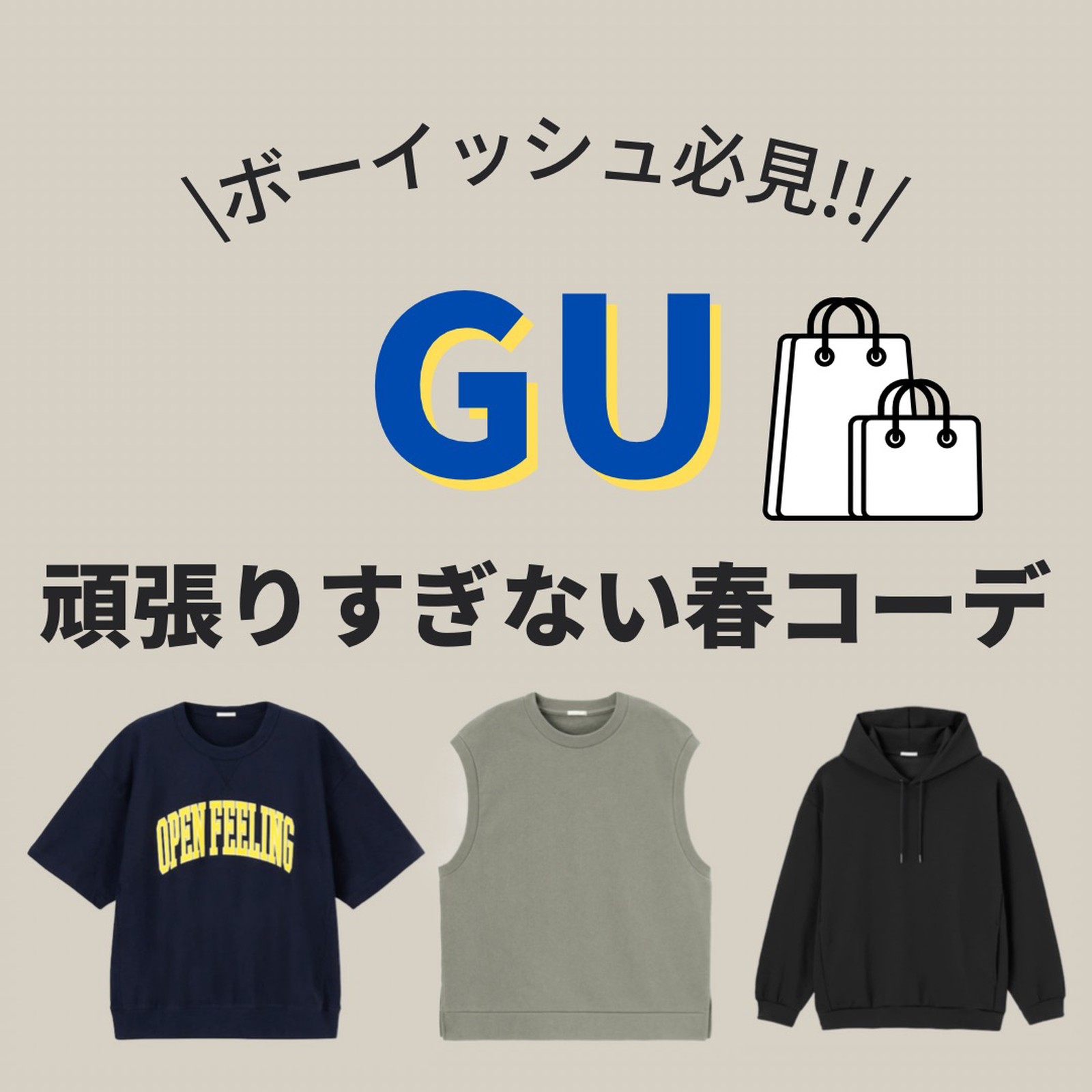 Lemon8 Story 全身コーデ ボーイッシュ