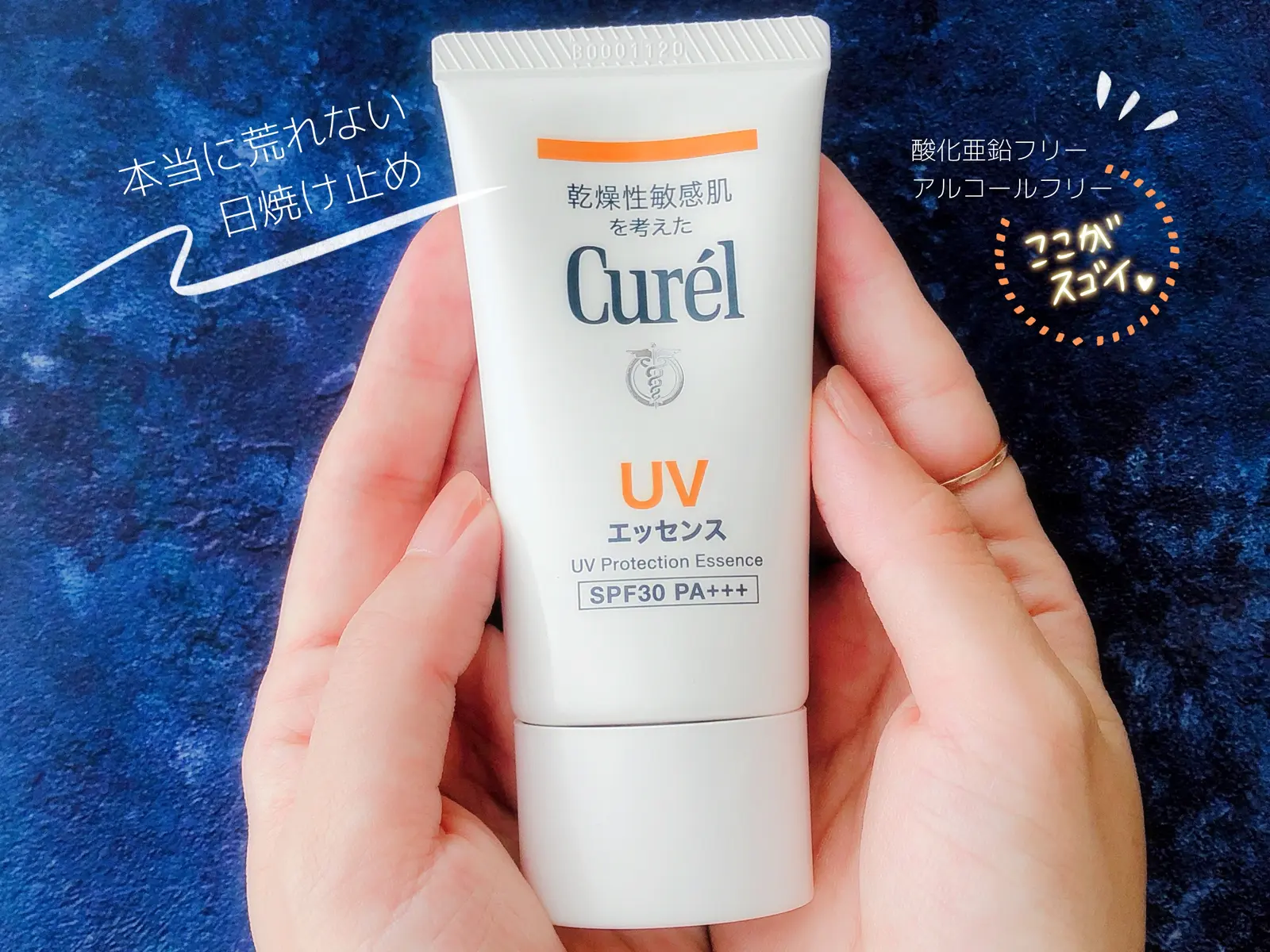 私の溺愛uv それは絶対荒れない日焼け止め ゆきちゃんが投稿したフォトブック Lemon8