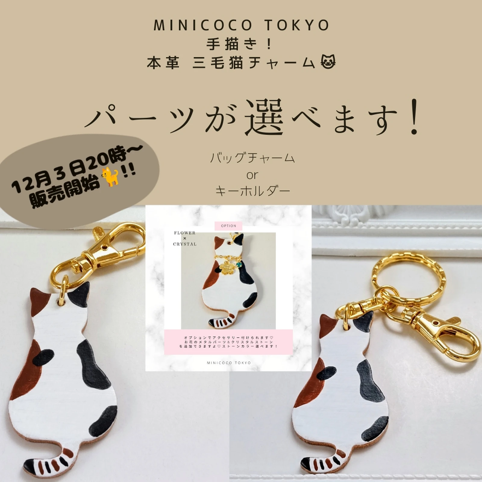 完売・制作可能】ハンドメイド レジン キーホルダー 三毛にゃんこ