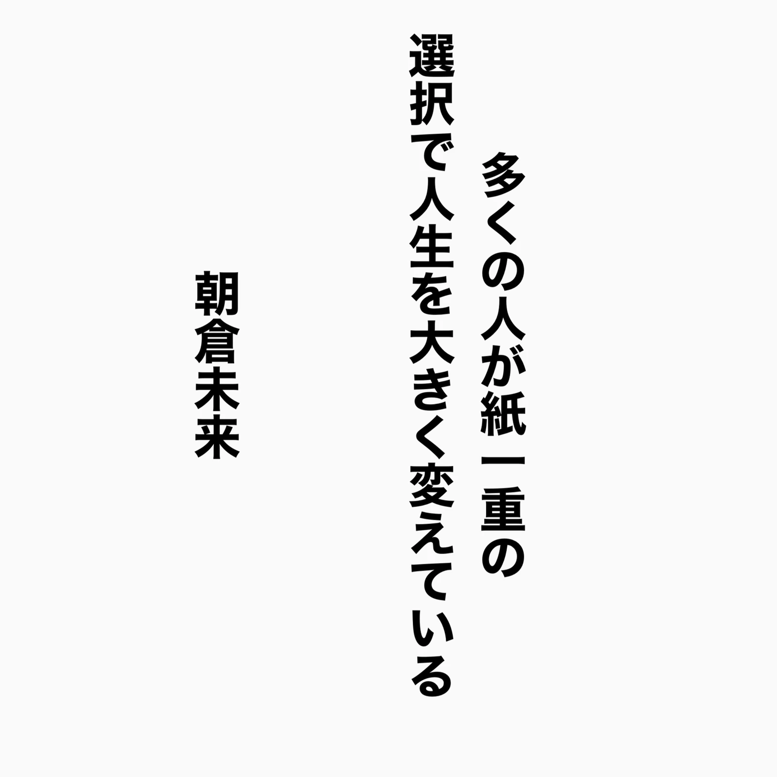名言集 名言ちゃんが投稿したフォトブック Lemon8
