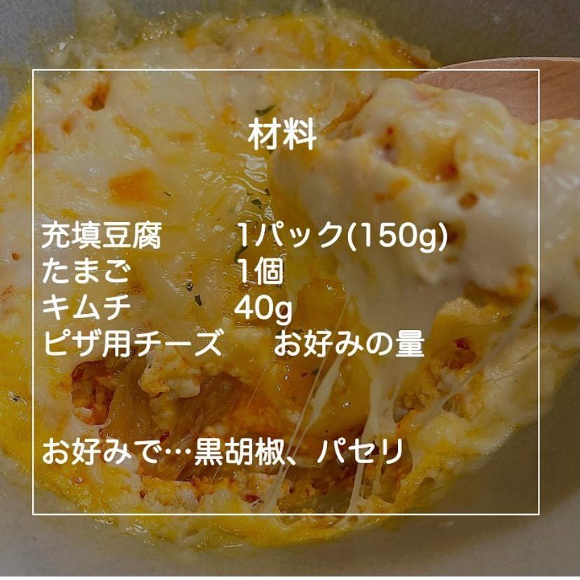 12kg痩せた時によく食べていたシリーズ キムチーズ豆腐リゾットです Hazuが投稿したフォトブック Lemon8