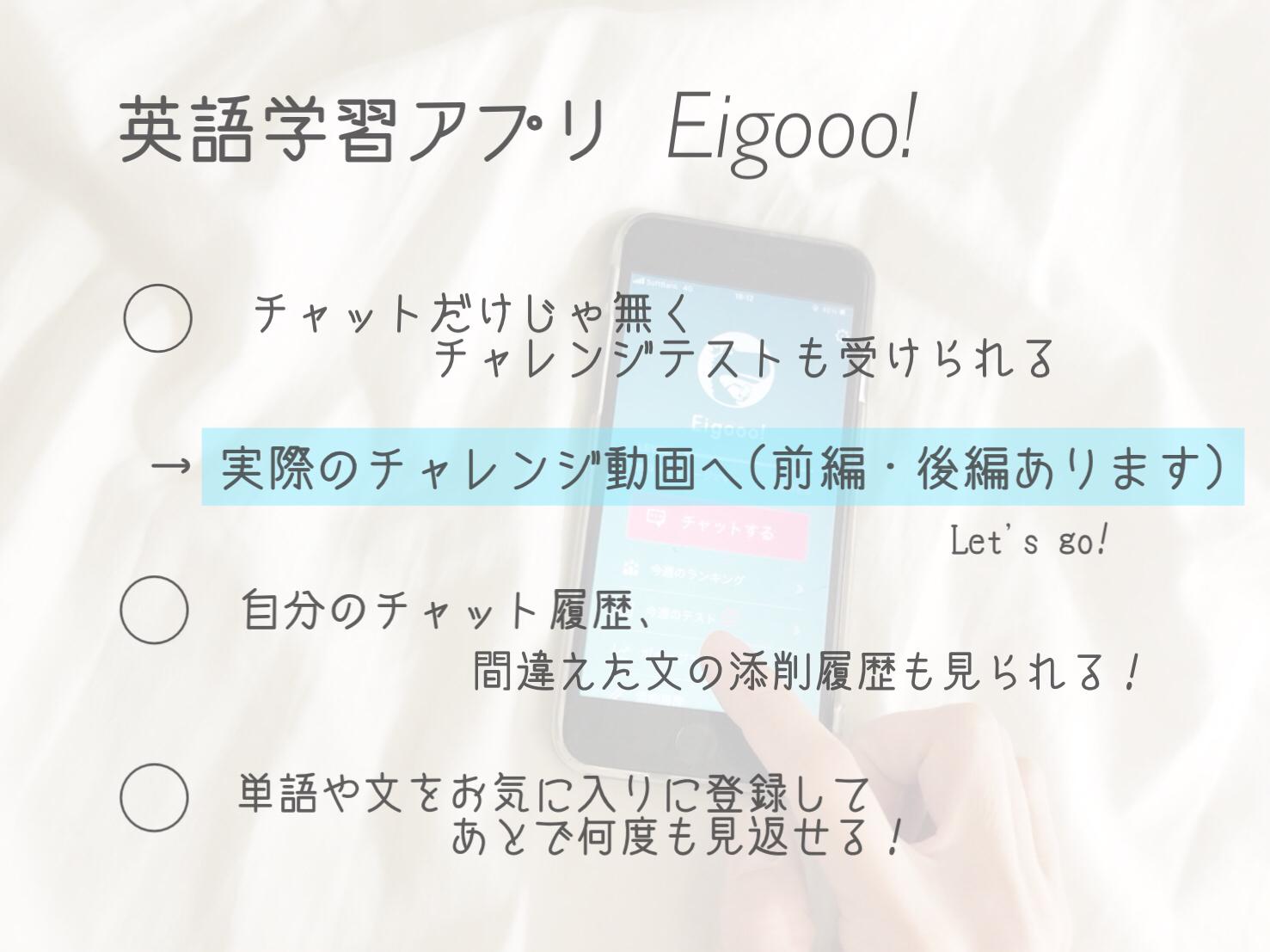 世界70カ国以上 累計10万人以上の利用者 英語学習アプリ Eigooo 0が投稿したフォトブック Sharee