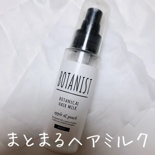 ボタニスト ヘアバーム 寝る前 Lemon8