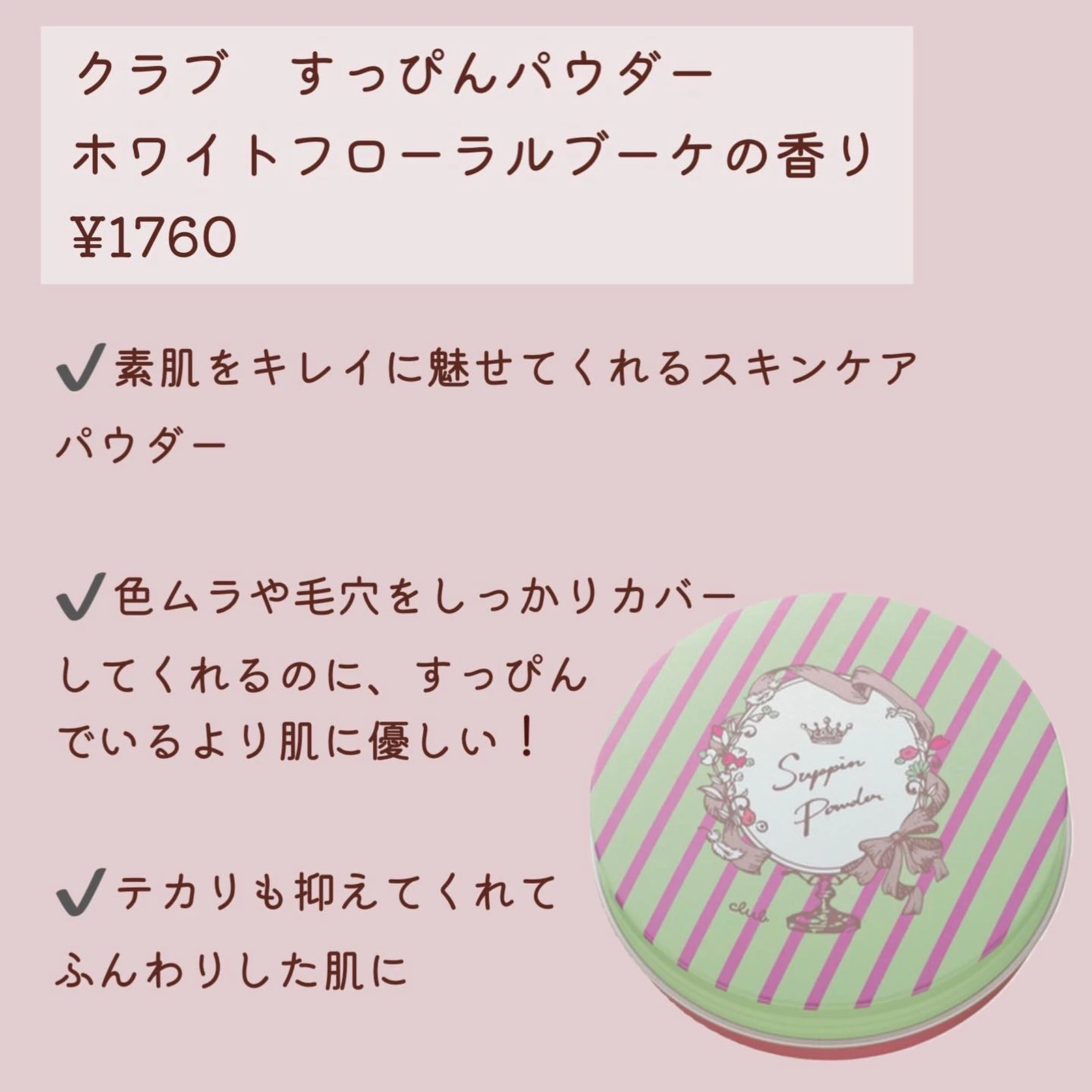 Allプチプラ 誰もが憧れる すっぴんが可愛い子 になれるコスメ 十六夜みおんが投稿したフォトブック Lemon8