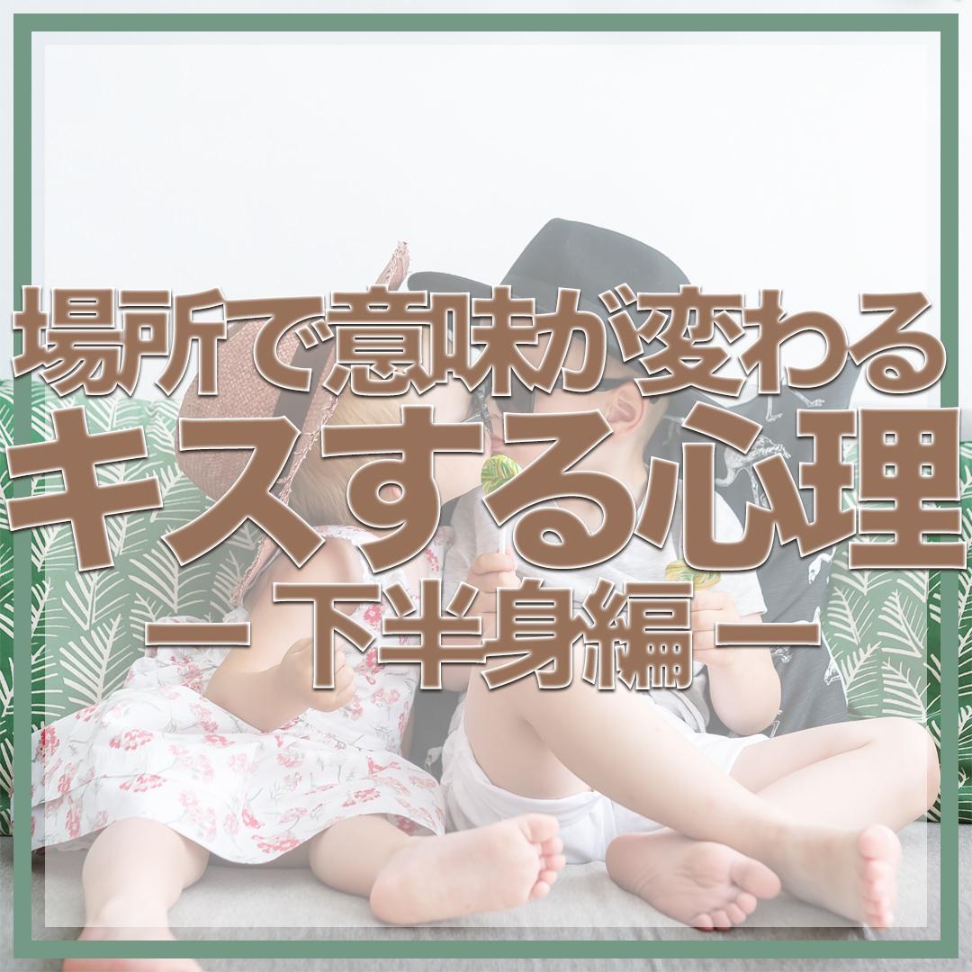 キス心理 たまに気になるけど覚えられない 保存版 Loveガイドが投稿したフォトブック Lemon8