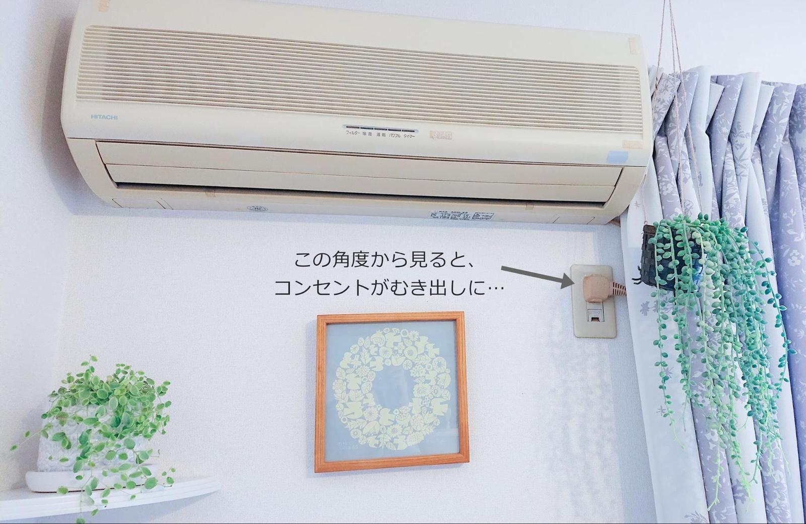 賃貸でもできる エアコンのコンセントを隠す２つの技 Bennkoが投稿したフォトブック Sharee