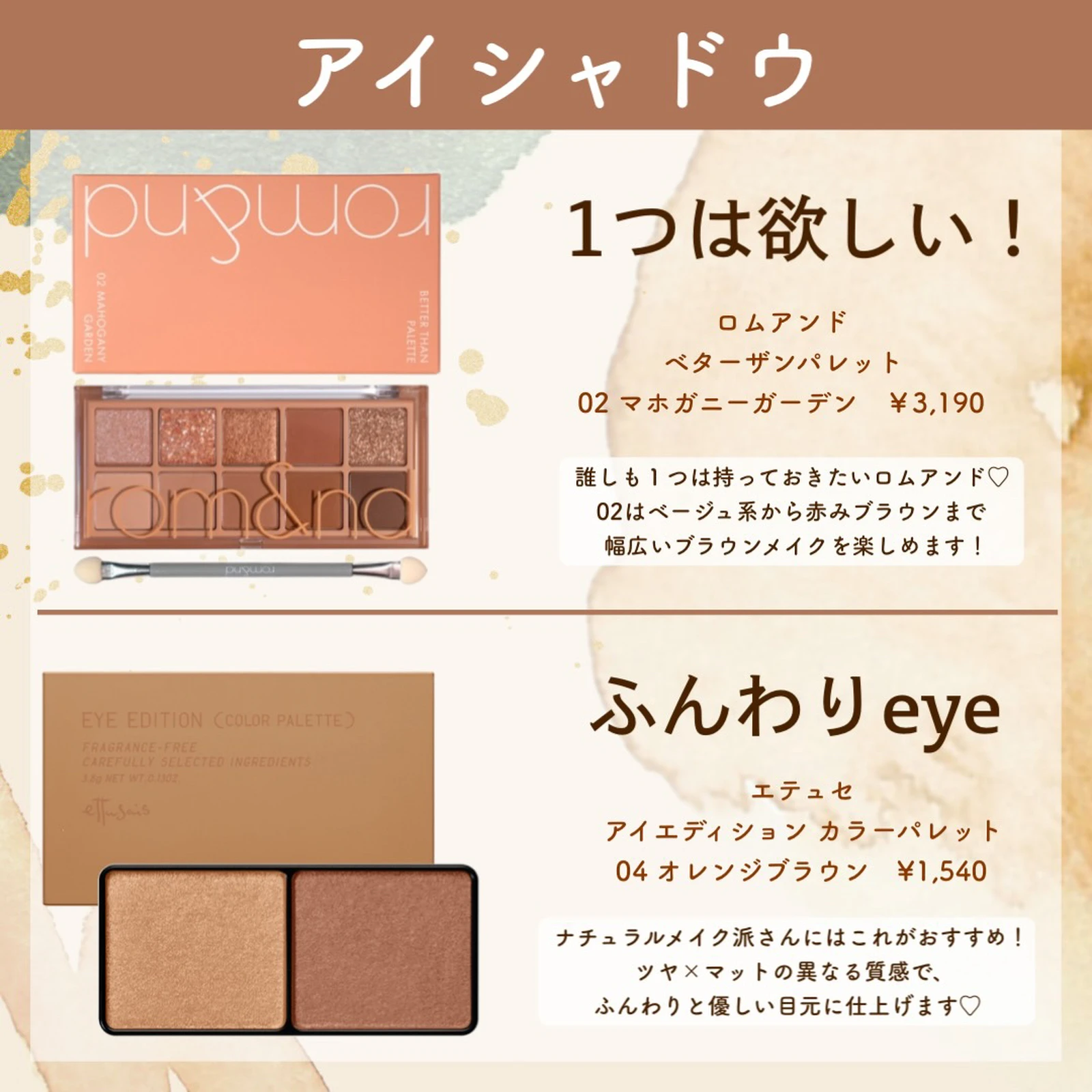 イエベ秋向け おすすめコスメ12選 Cocotte Beautyが投稿したフォトブック Lemon8