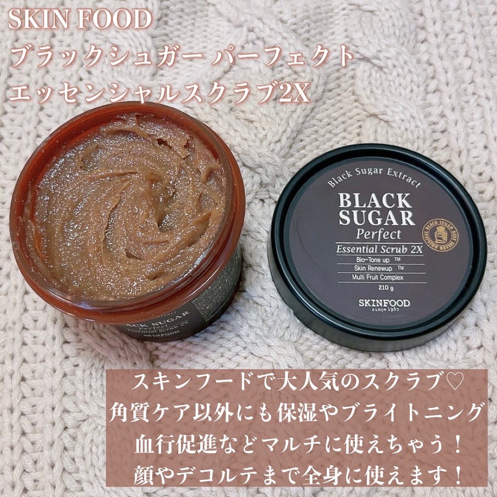 skin food スキンフード ブラックシュガーパーフェクトエッセンシャルスクラブ2X 210g 単品 韓国コスメ 正規品 人気ショップ