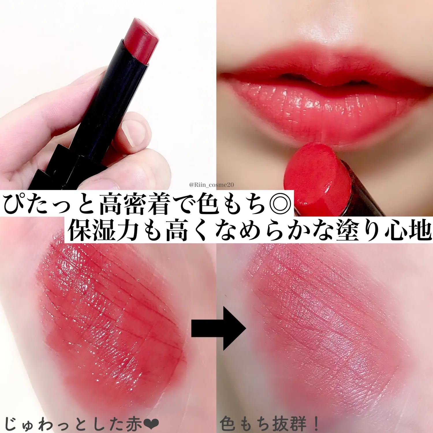 馴染む赤リップ たまたま買ったweb限定色が大当たりだった Riin Cosmeが投稿したフォトブック Lemon8