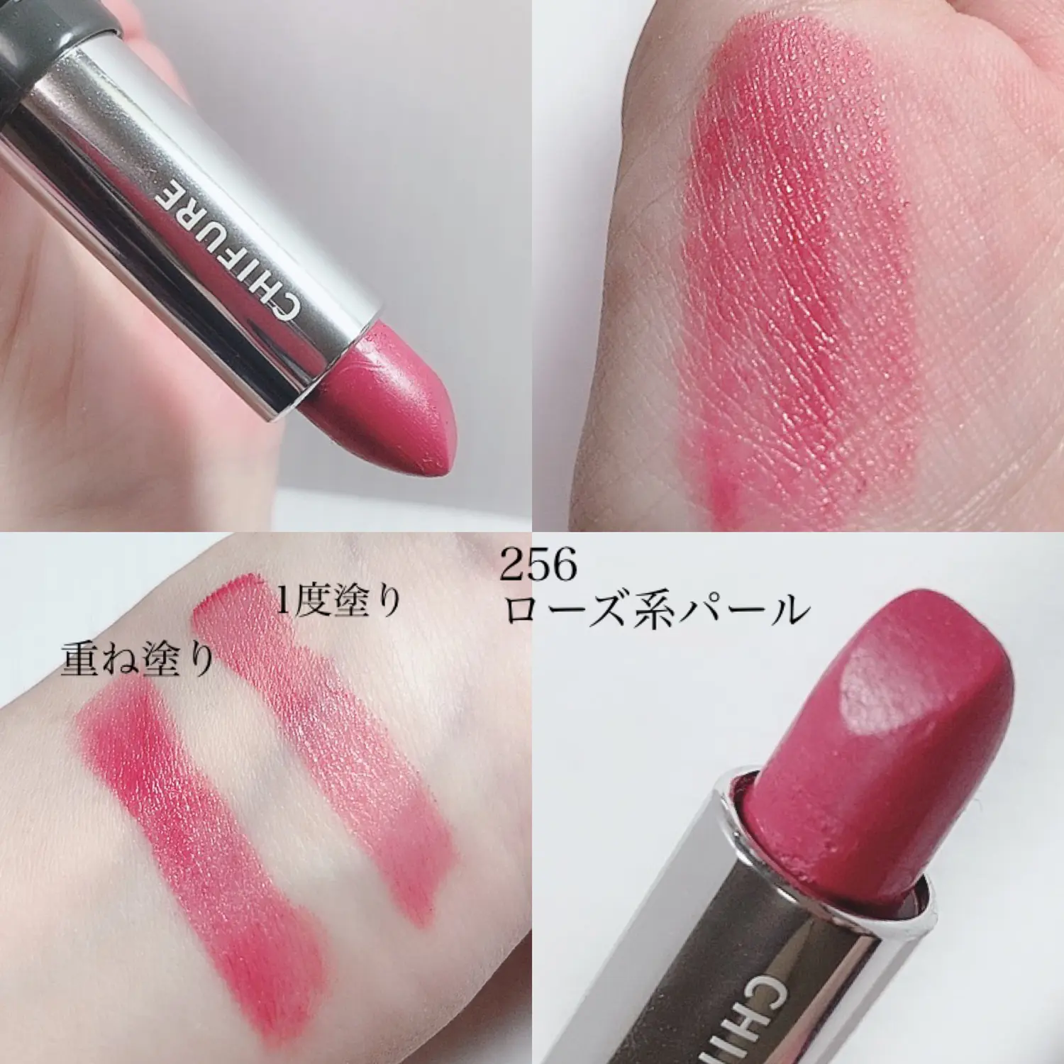 ちふれ Mediaで上品唇へ Yukiko15が投稿したフォトブック Lemon8