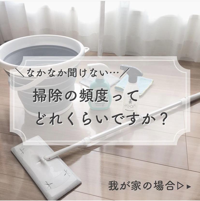 掃除頻度 我が家の場合𓂃𓈒𓂂 Yuukii Ismartが投稿したフォトブック Sharee