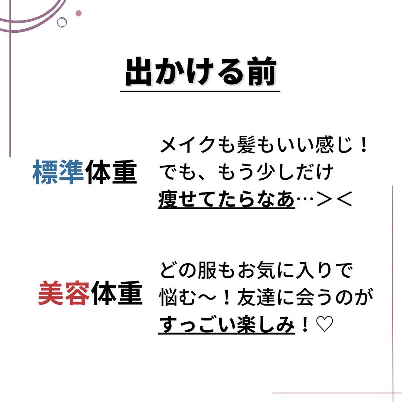 Lemon8 Story 167センチ 体重 見た目