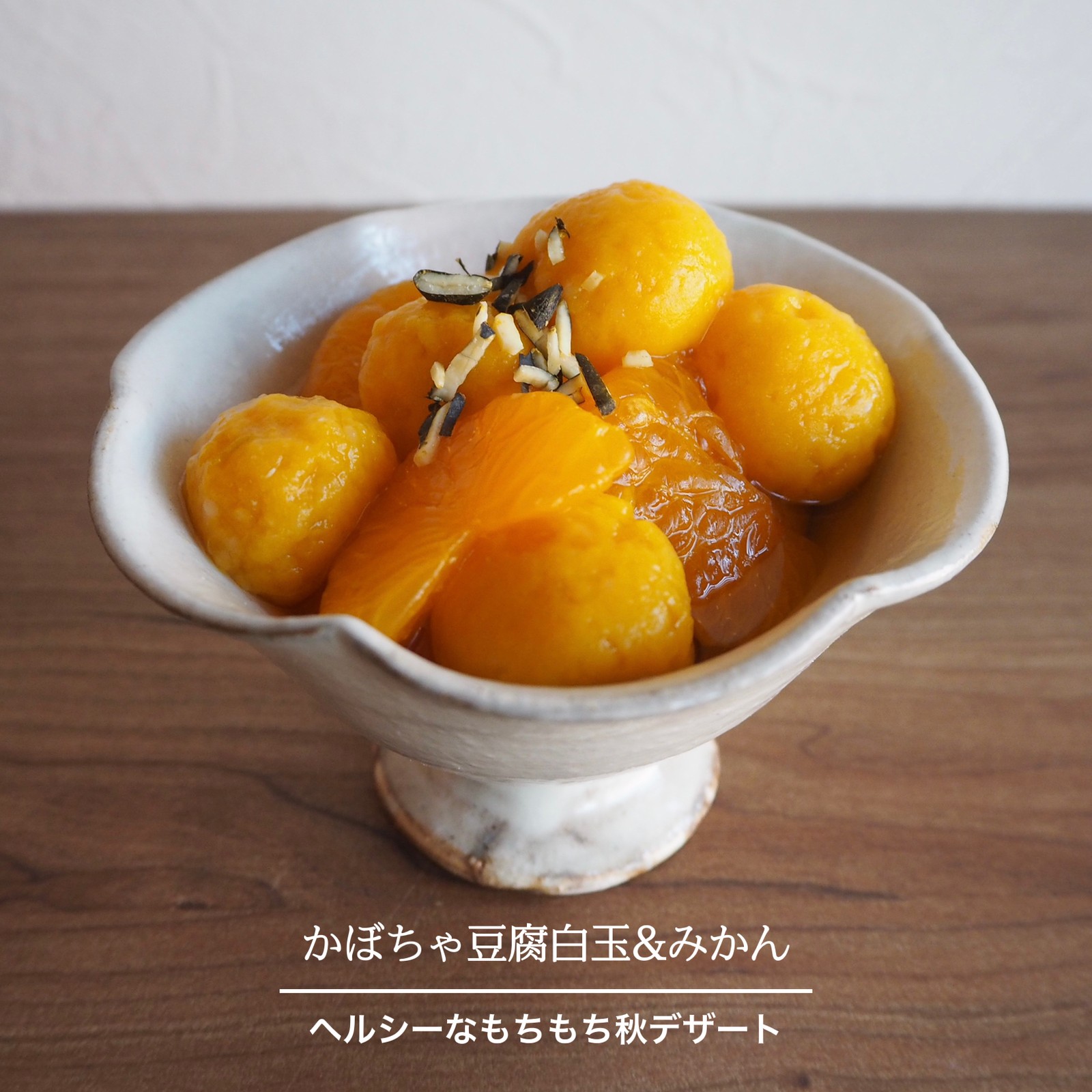 Lemon8 Story かぼちゃの煮物 白い膜