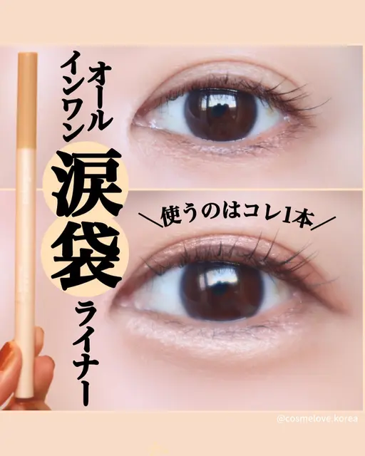 Colorgram オールインワン涙袋メーカー Lemon8 Colorgram オールインワン涙袋メーカー Lemon8