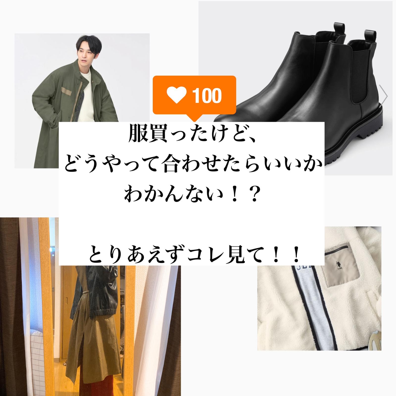 初心者さん必見 服の合わせ方 コバやんが投稿したフォトブック Lemon8