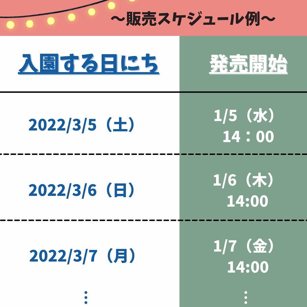 来年のディズニーチケット買い方 まるさん ディズニー情報が投稿したフォトブック Lemon8