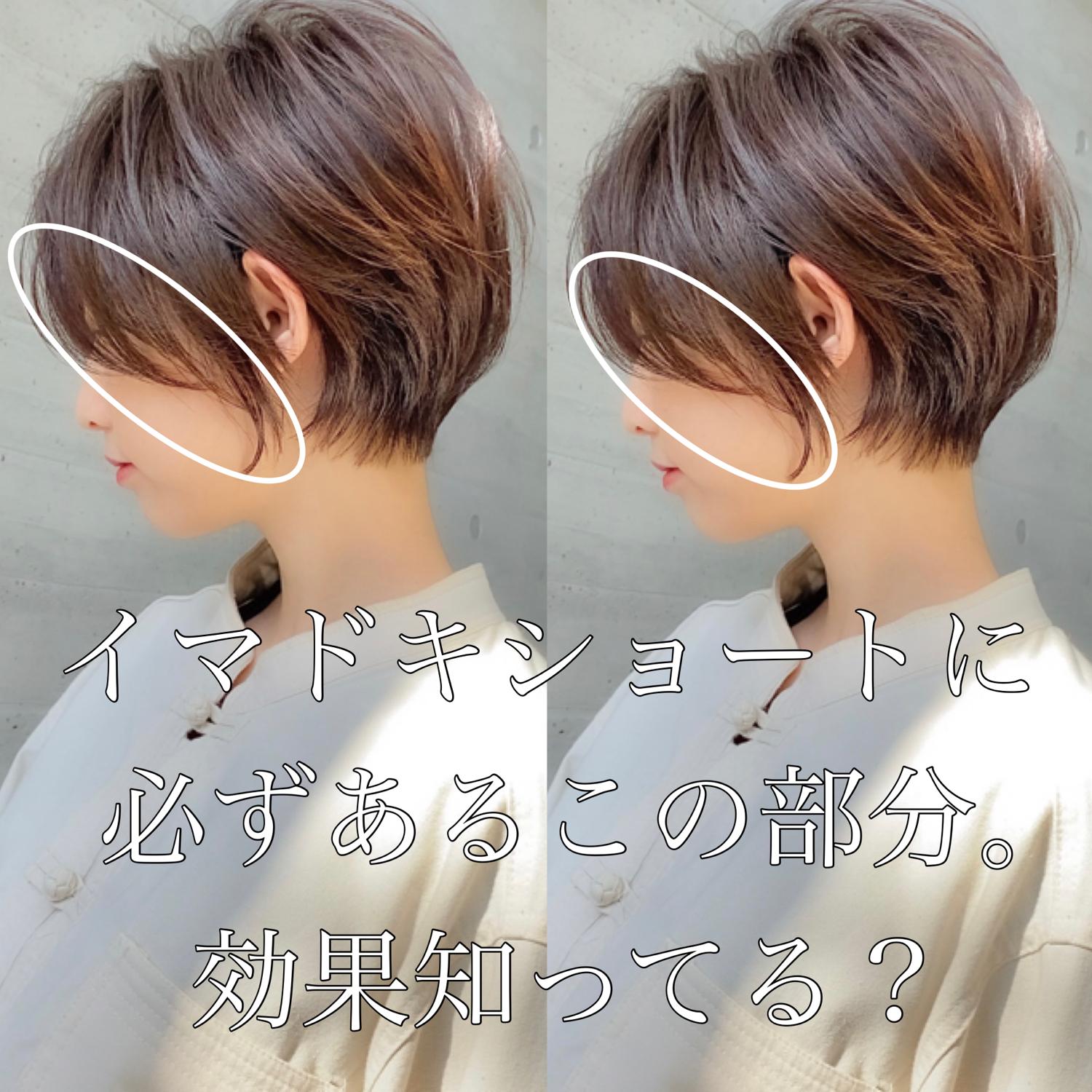 前髪の横大切ですよ 大上海人 ショートヘアが投稿したフォトブック Sharee