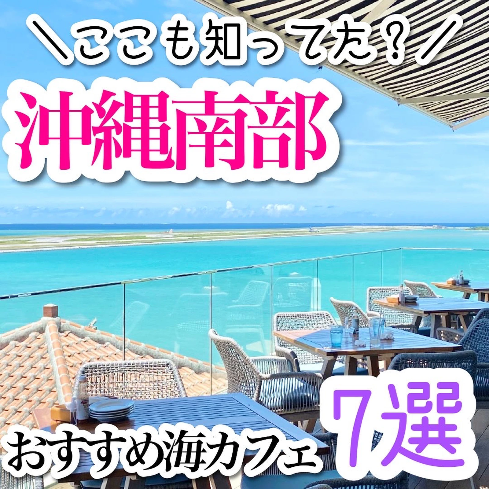 沖縄南部おすすめカフェ7選 Coco Travelが投稿したフォトブック Lemon8