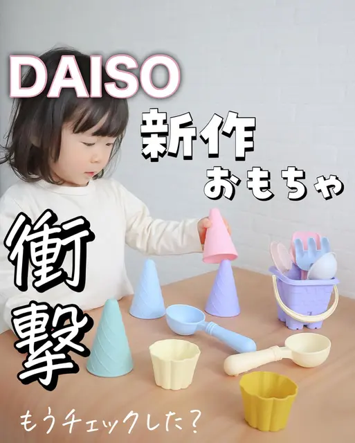 ままごと ダイソー Lemon8