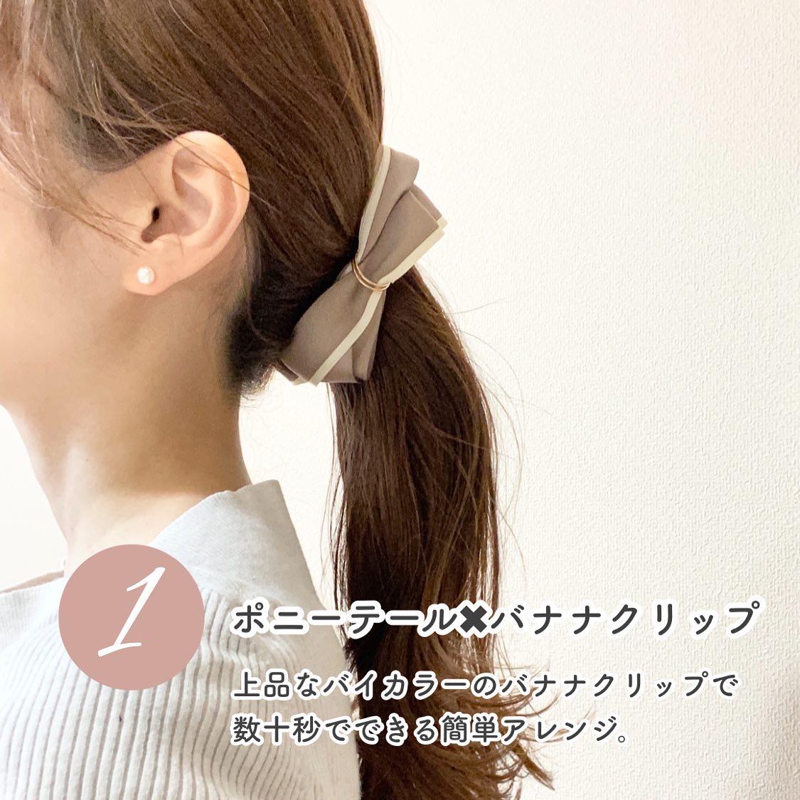 大人可愛い簡単ヘアアレンジ Tkhsnaが投稿したフォトブック Lemon8
