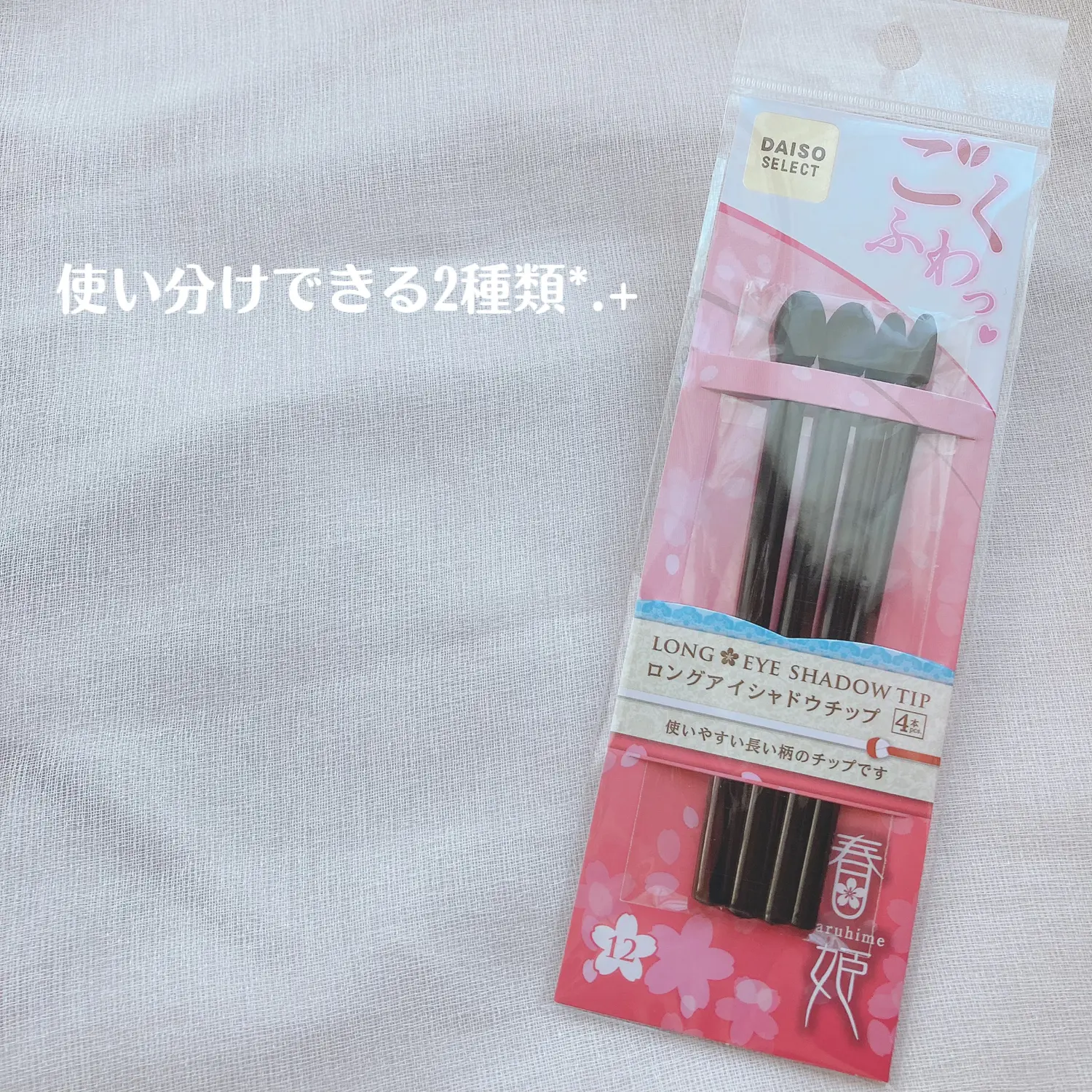 涙袋つくるのに超おすすめのチップ ねるこyoutubeが投稿したフォトブック Lemon8