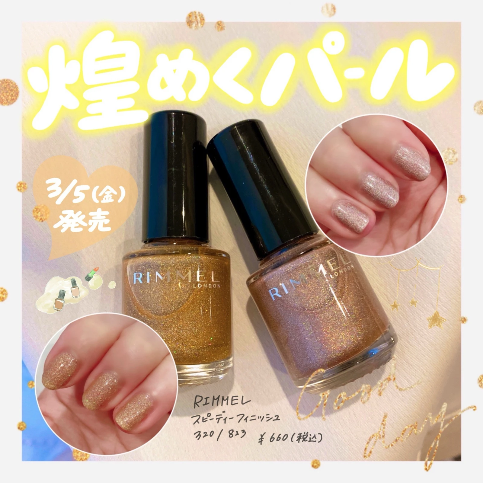 リンメル パール輝く限定ネイル Cocotte Beautyが投稿したフォトブック Lemon8