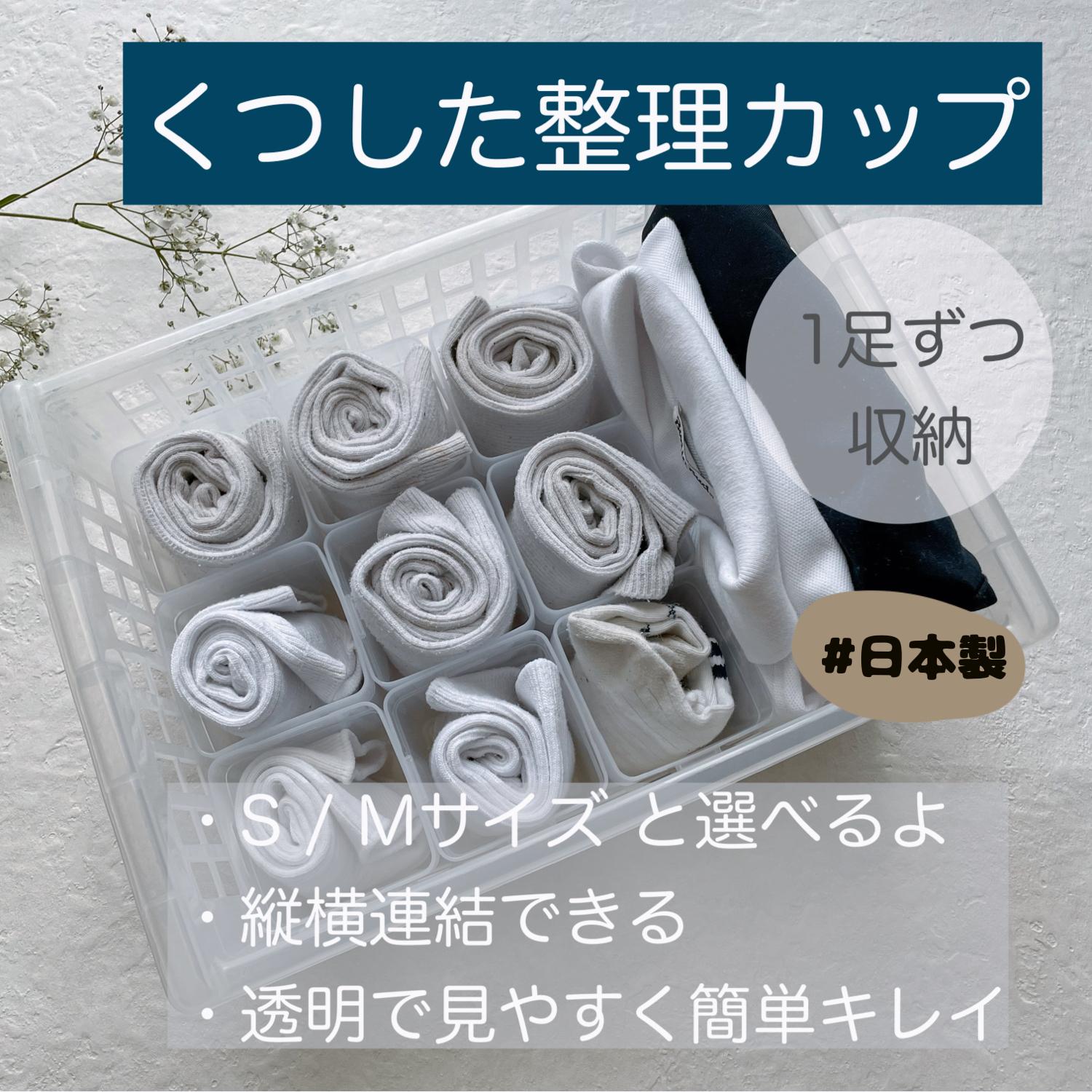 100均収納すごい くつした整理カップ ダイソー セリア キャンドゥにあるよ Guraが投稿したフォトブック Lemon8