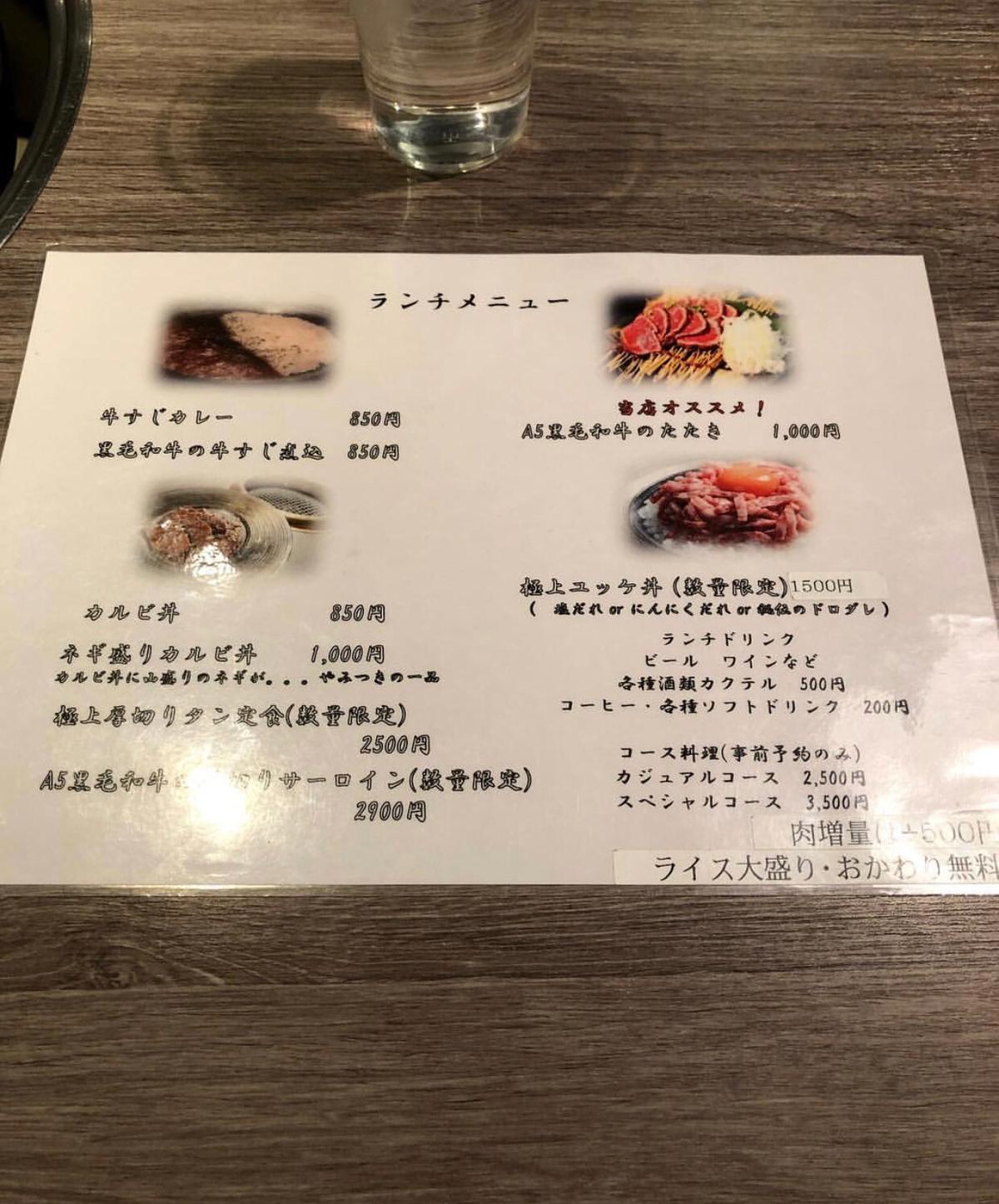 浜松町焼肉ランチ 2 9 ユッケがランチで食べれる Daikiが投稿した記事 Sharee