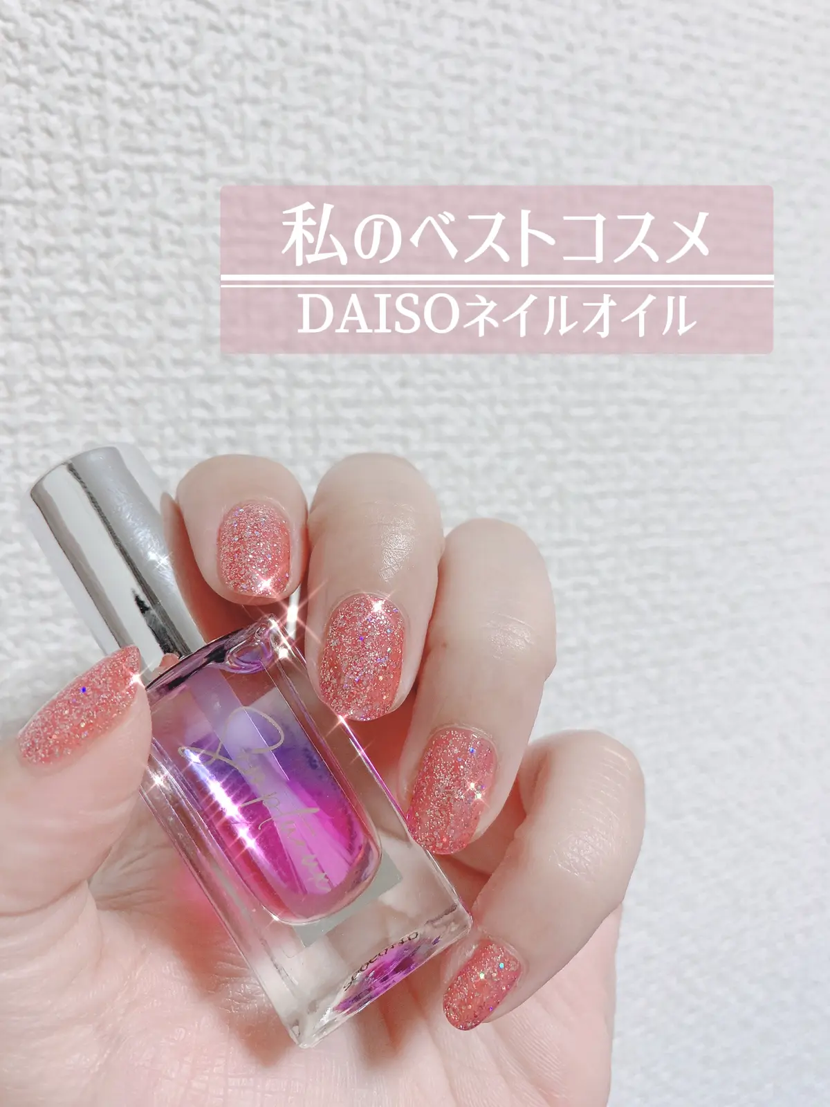 Lemon8 Story ネイルオイル Daiso