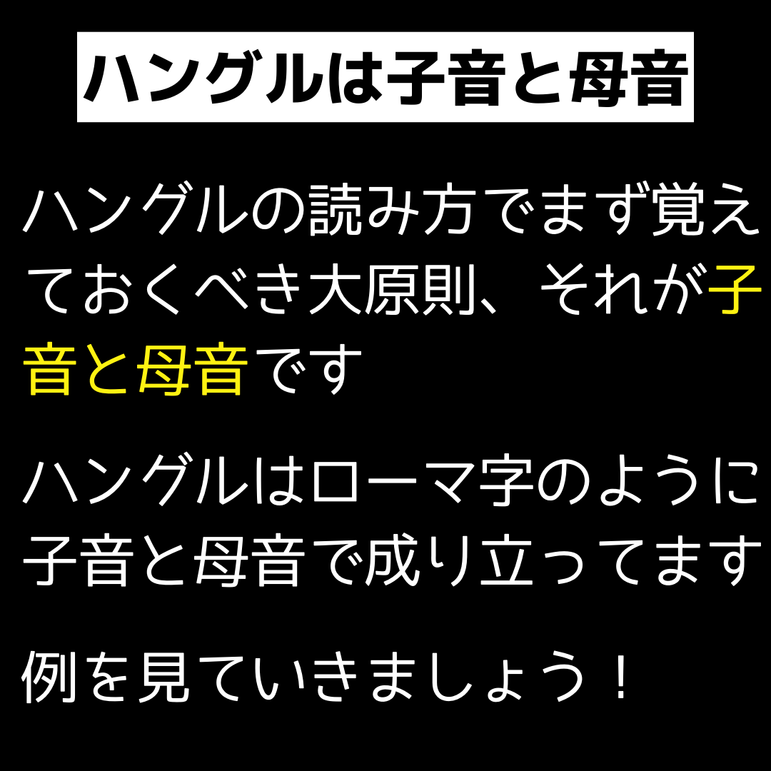 3分でハングル文字の基礎がわかる かんたの 韓国語の勉強サイトが投稿したフォトブック Sharee