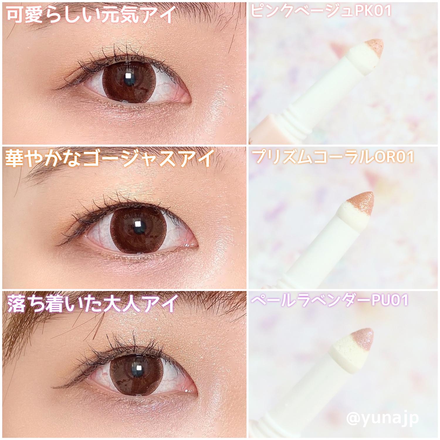 Lemon8 Story ケイト ダスティピンク アイライナー 涙袋