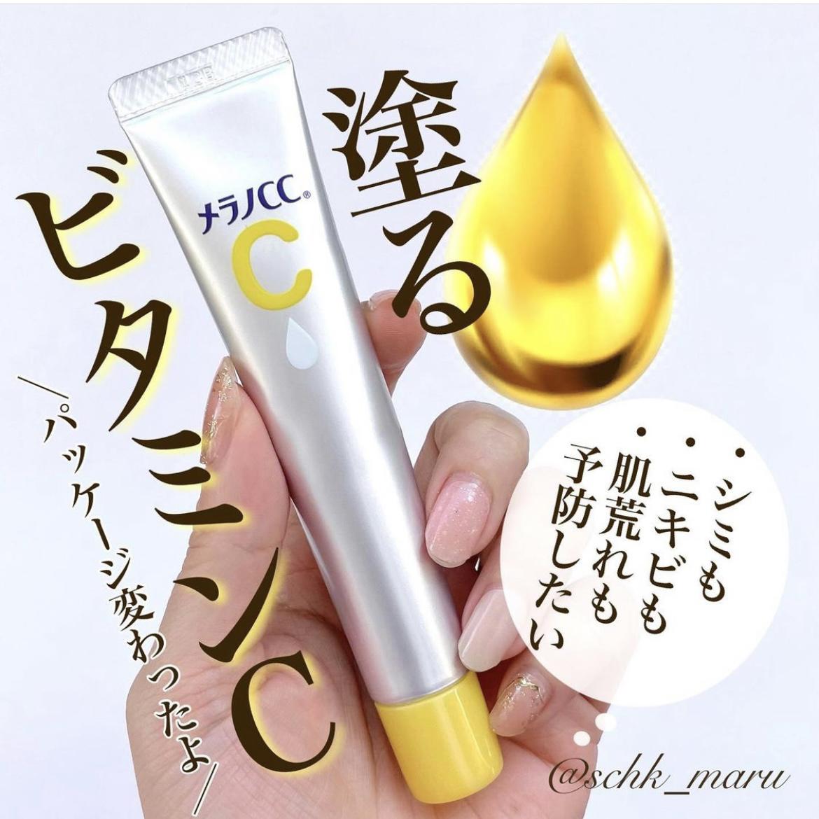 シミ予防だけじゃないっ Schk Maruが投稿したフォトブック Sharee