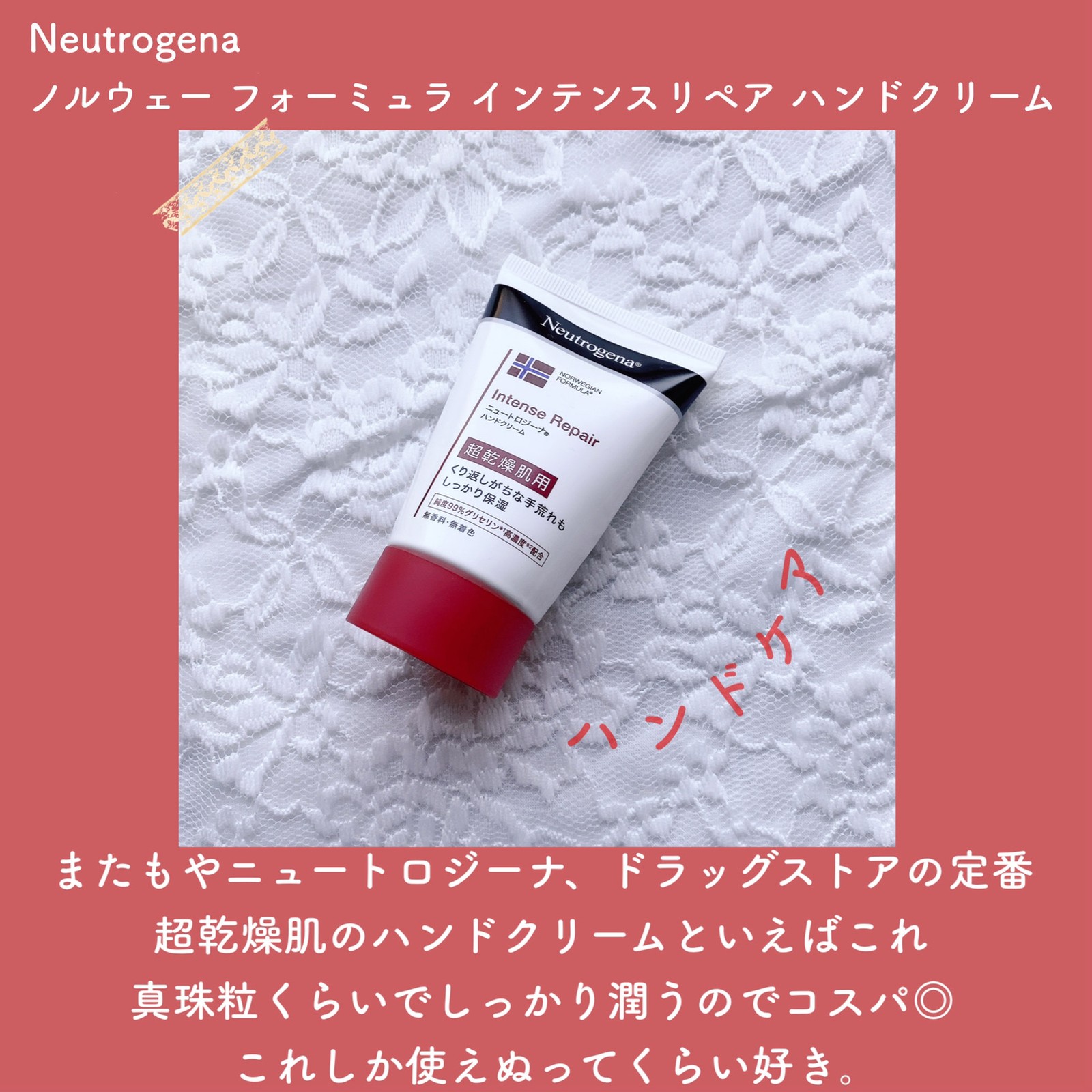 市場 Neutrogena ハンドクリーム ニュートロジーナ インテンスリペア ノルウェーフォーミュラ