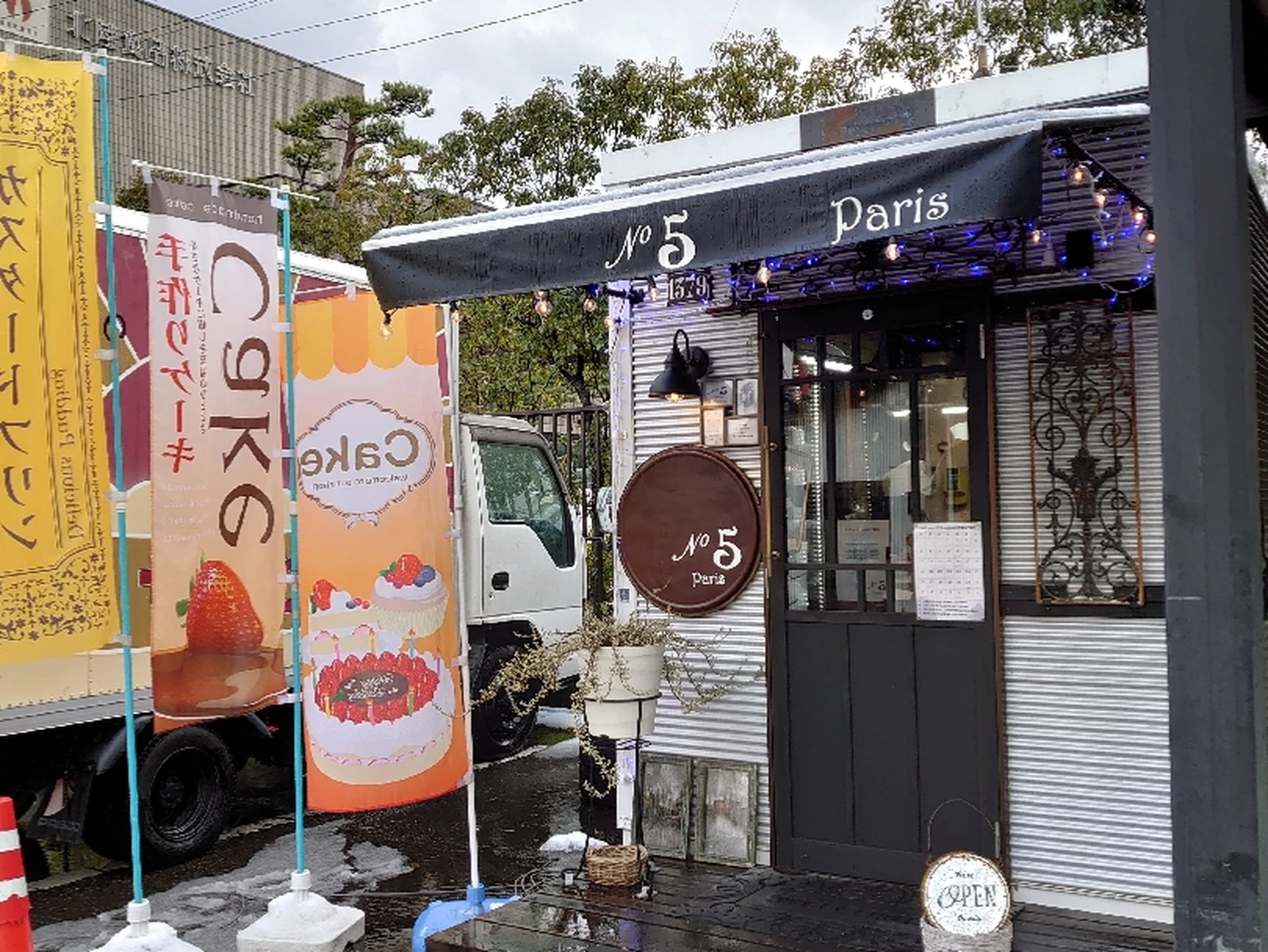 小さな小さなケーキ屋さん No5 石川県加賀市 Shinyamatoが投稿したフォトブック Lemon8