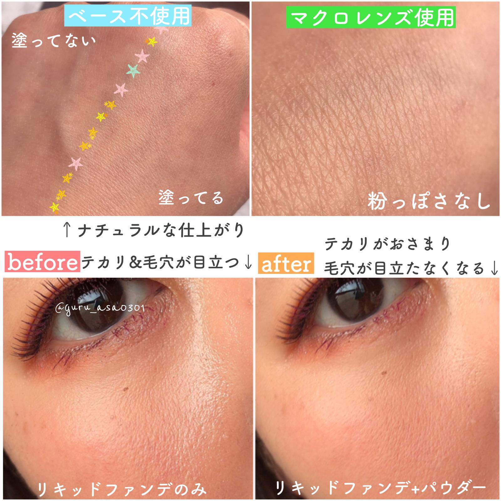 テカリを抑え毛穴をボカす 密着力が高く崩れにくい Zeesea新作ファンデーション グルが投稿したフォトブック Sharee