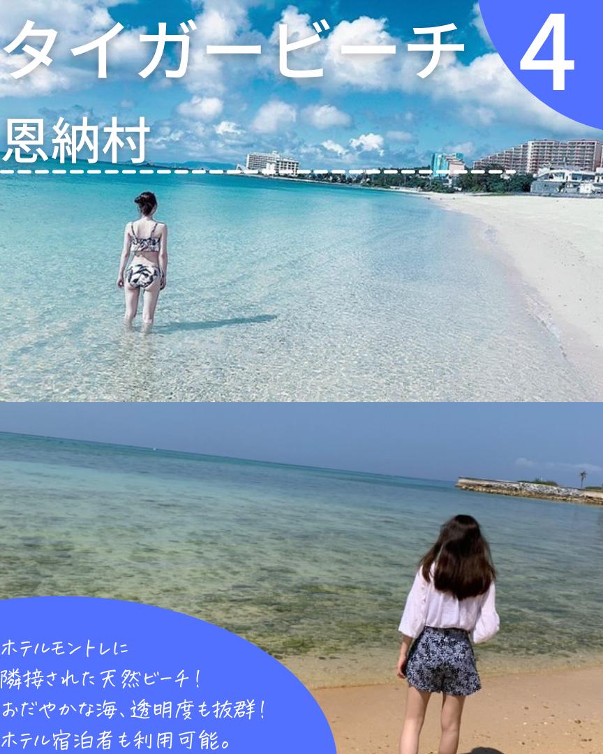 沖縄恩納村おすすめビーチ7選 Yuta Okinawa が投稿したフォトブック Lemon8