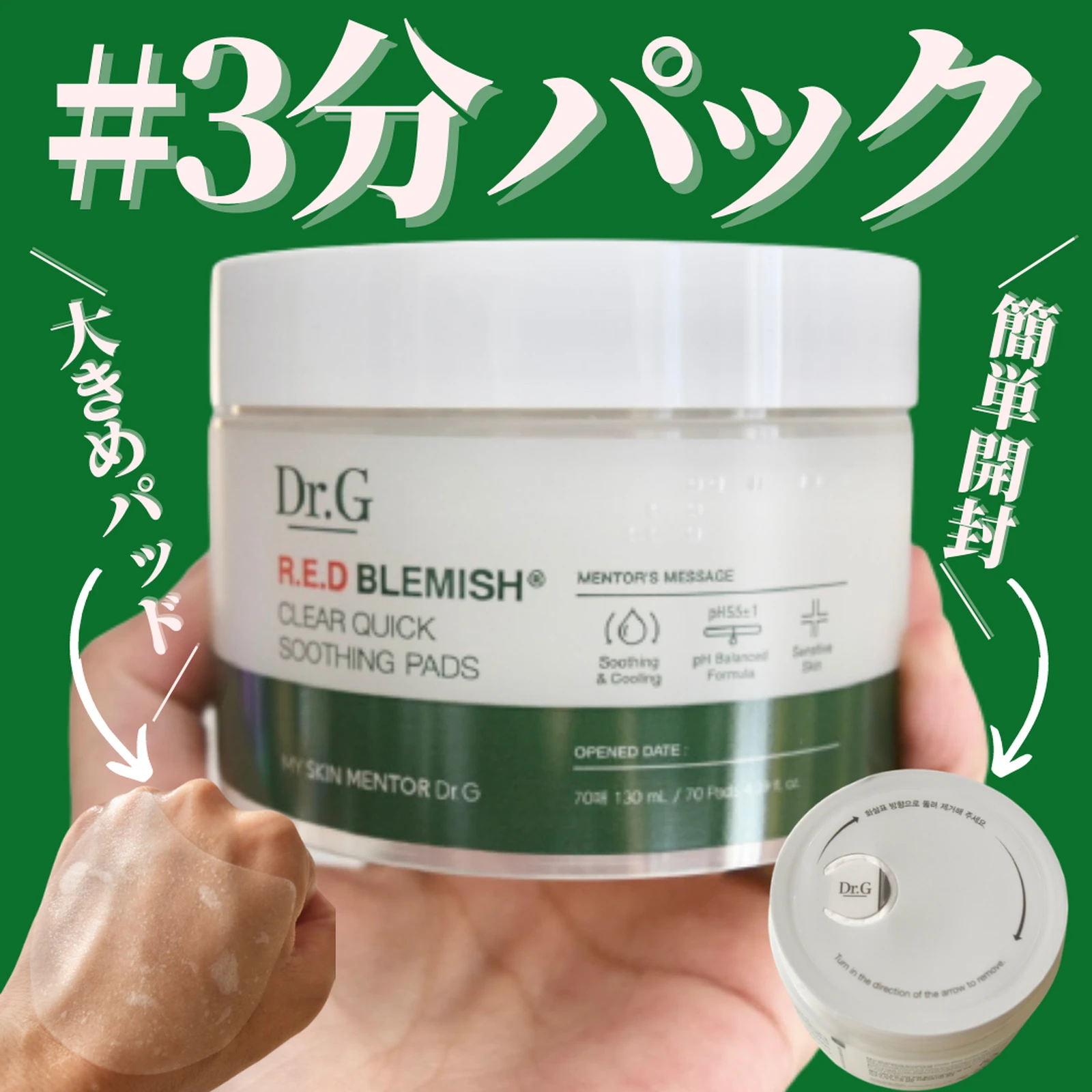 大人気韓国ドクターズコスメdr Gのレッドブレミッシュクリアクイックスージングパッド みゆ韓国コスメ大好きが投稿したフォトブック Lemon8 大人気韓国ドクターズコスメdr Gのレッドブレミッシュクリアクイックスージングパッド みゆ韓国コスメ大好きが投稿したフォトブック Lemon8