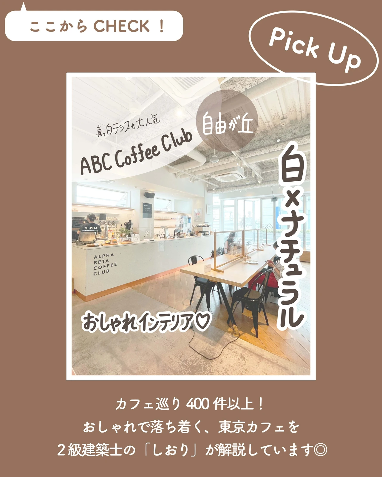 自由が丘 ナチュラルでおしゃれなコーヒースタンド Sunset Coffee しおり 東京カフェ巡りが投稿したフォトブック Lemon8