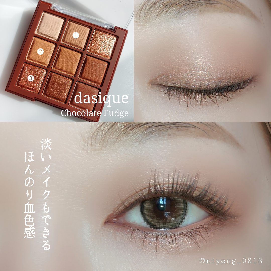 甘めメイク Dasique Chocolate Fudge Miyongが投稿したフォトブック Lemon8