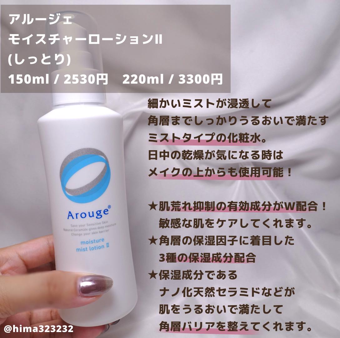 Lemon8 Story アルムミスト