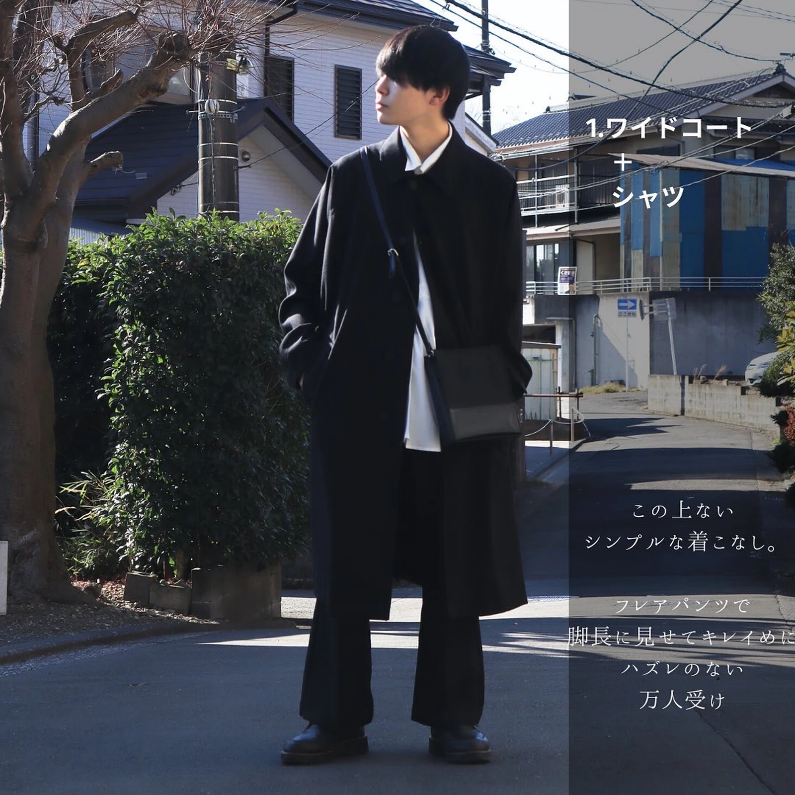 塩顔男子の僕が良く着る冬 春アイテム特集 りゅんや学生向け褒められる服装が投稿したフォトブック Lemon8