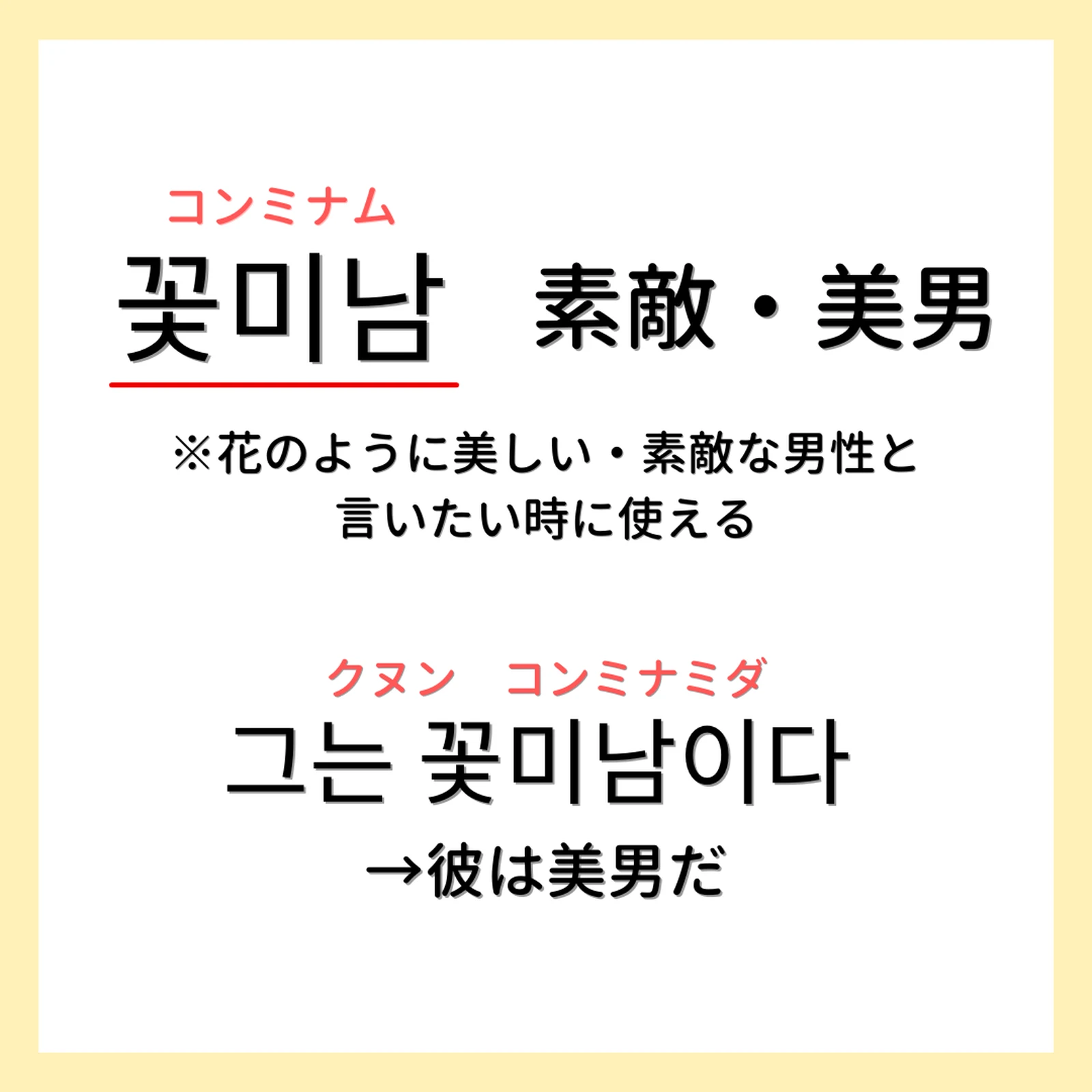 韓国語で カッコいい のフレーズ ユウキ韓国語勉強 が投稿したフォトブック Lemon8