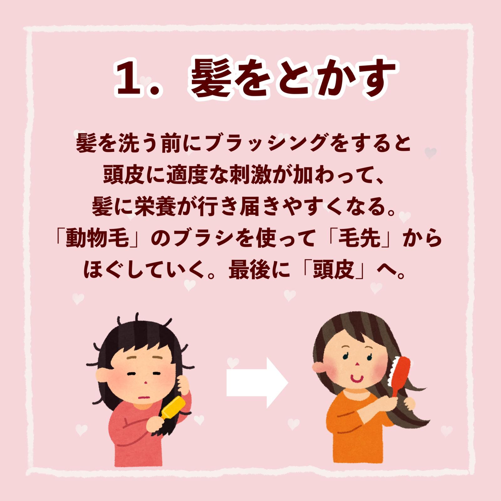 髪がサラサラになるシャンプーのやり方 Kumacosmeが投稿したフォトブック Lemon8