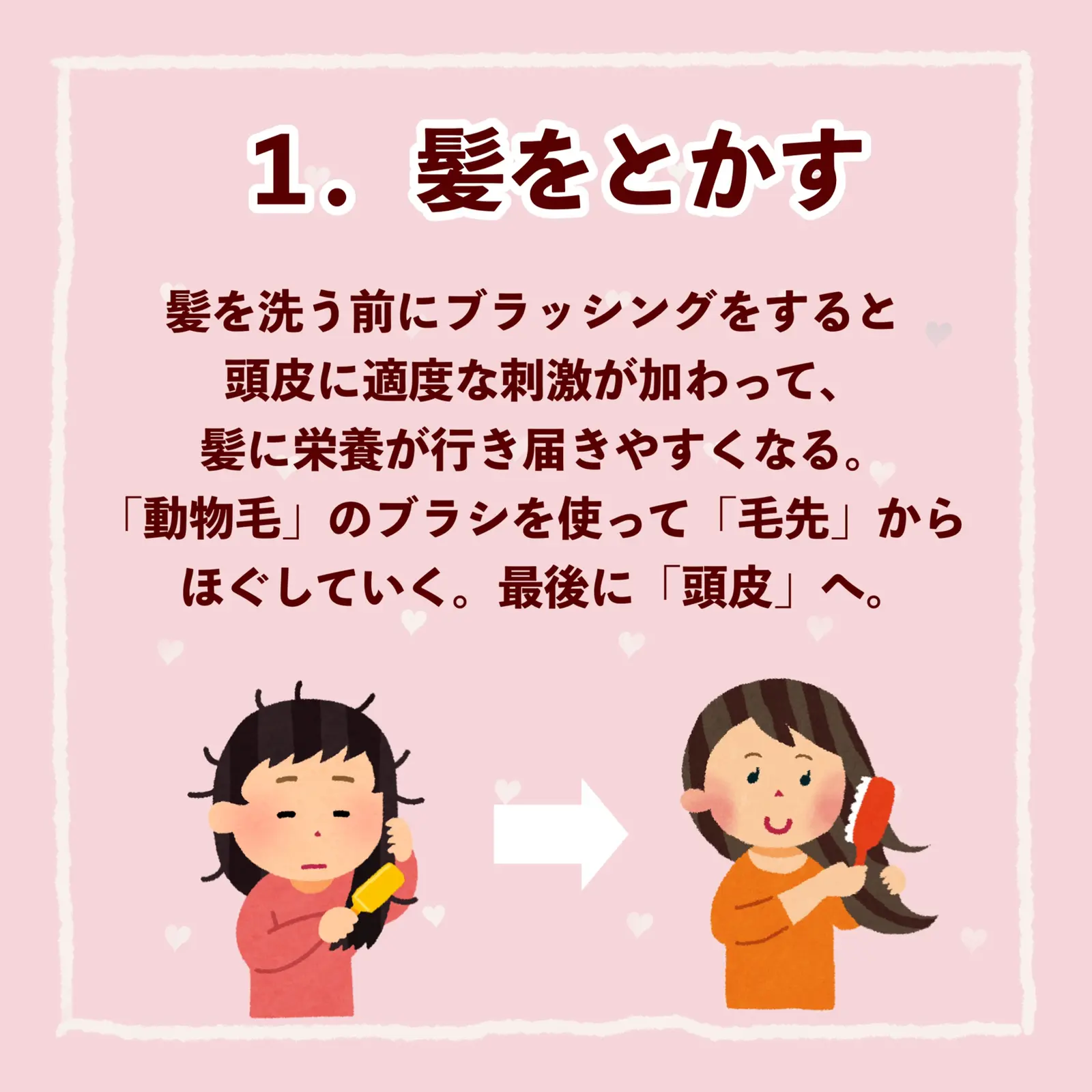 髪がサラサラになるシャンプーのやり方 ぽんが投稿したフォトブック Lemon8
