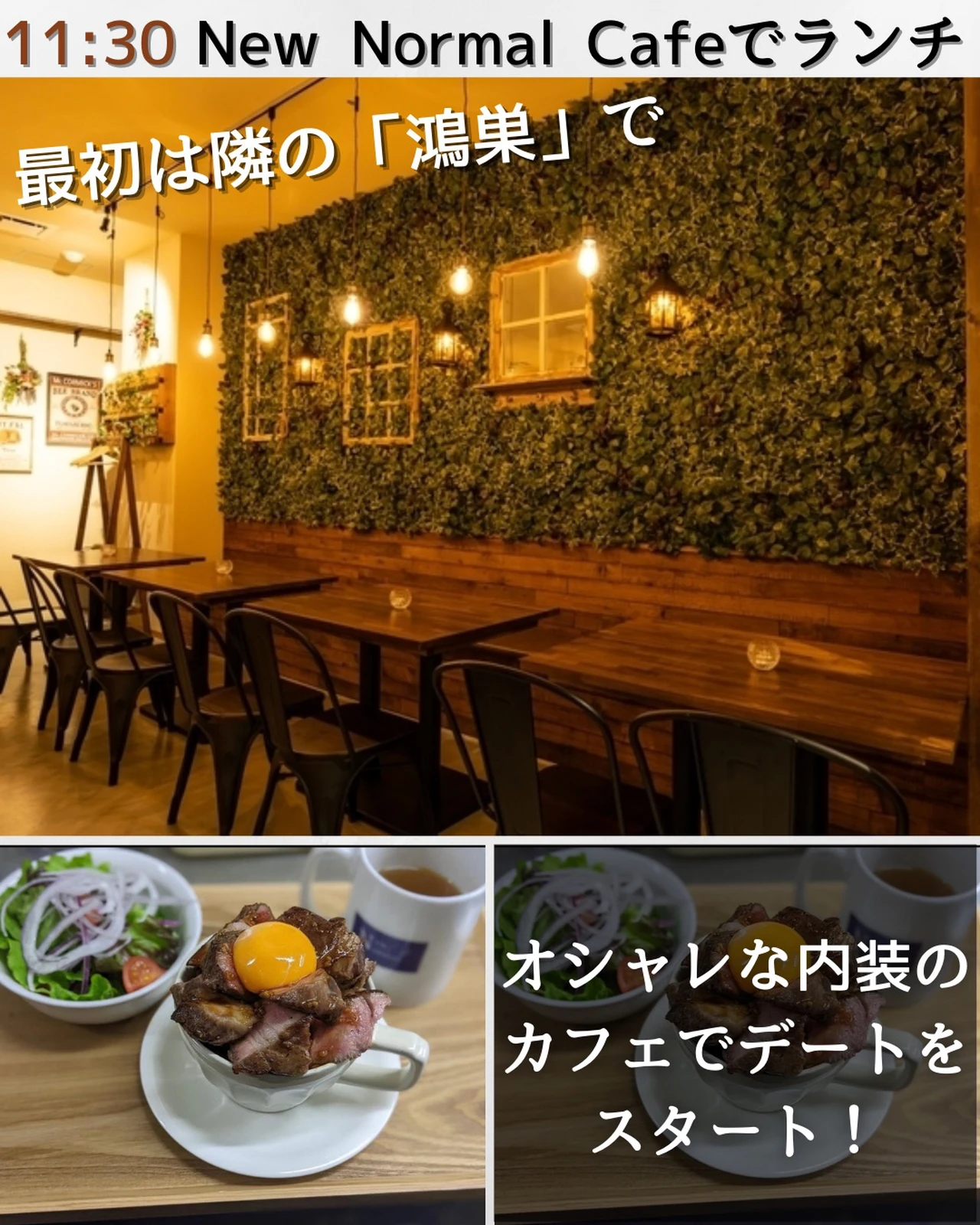 熊谷デートプラン そら 東京デートプランが投稿したフォトブック Lemon8
