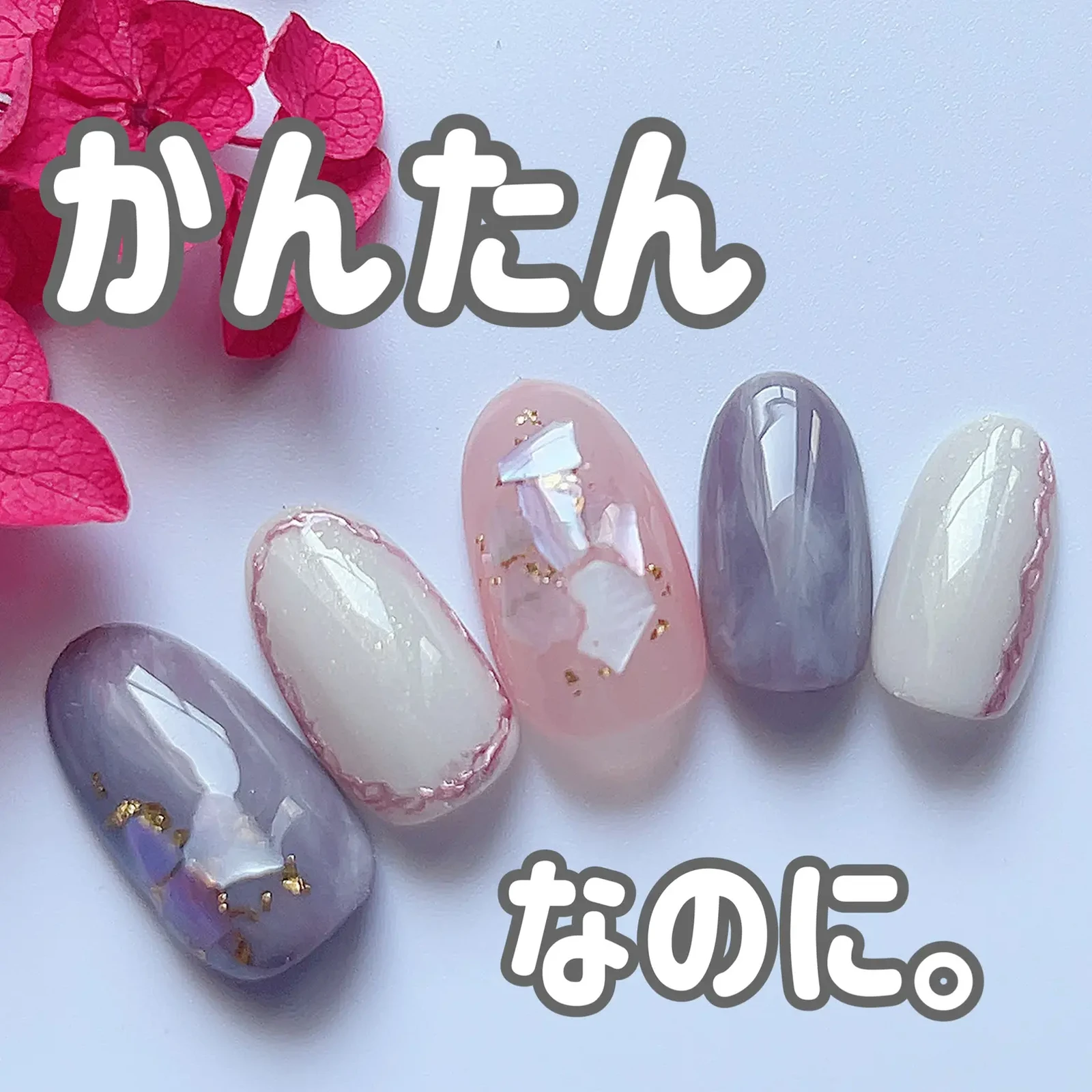 簡単可愛いは正義 さっつんネイルが投稿したフォトブック Lemon8