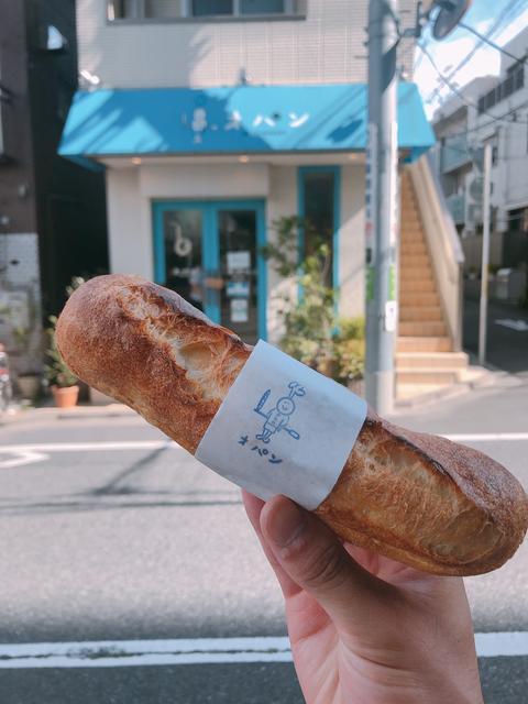 【東京パン屋】これはヤバい！行ける人は一回食べて欲しい！小さな青い屋根のパン屋さん