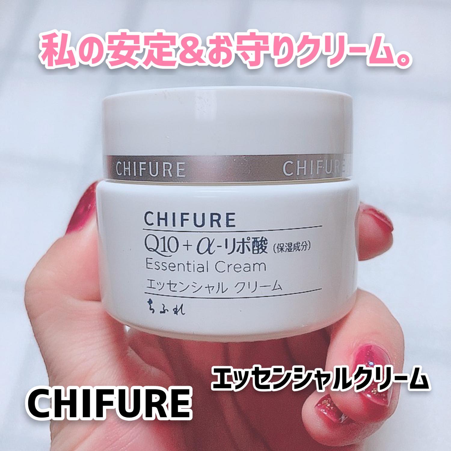 ちふれ 長年愛用のクリーム Yukiko15が投稿したフォトブック Lemon8