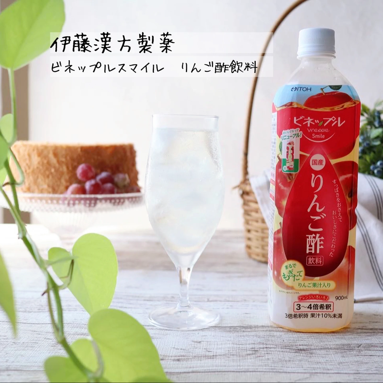 市場 ビネップルスマイル 植物酵素黒酢飲料